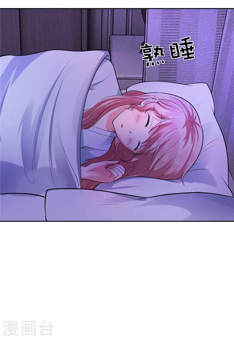 《陆少的暖婚新妻》第30话 第32页