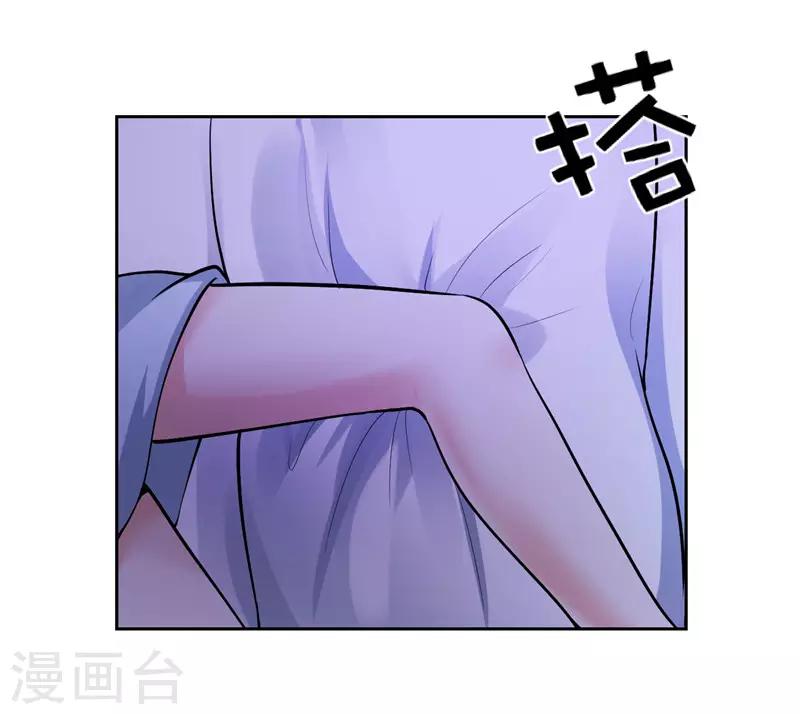 《陆少的暖婚新妻》第30话 第33页