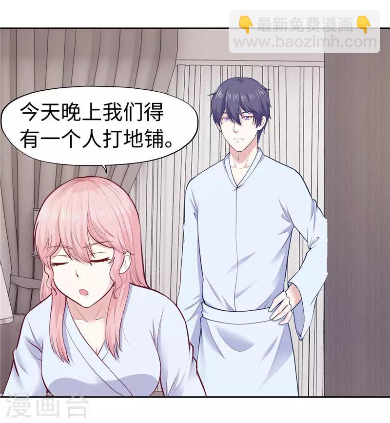 《陆少的暖婚新妻》第30话 第5页