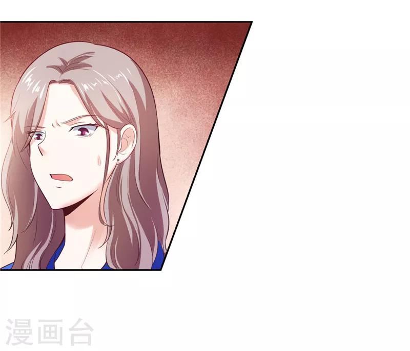 《陆少的暖婚新妻》第32话 第10页