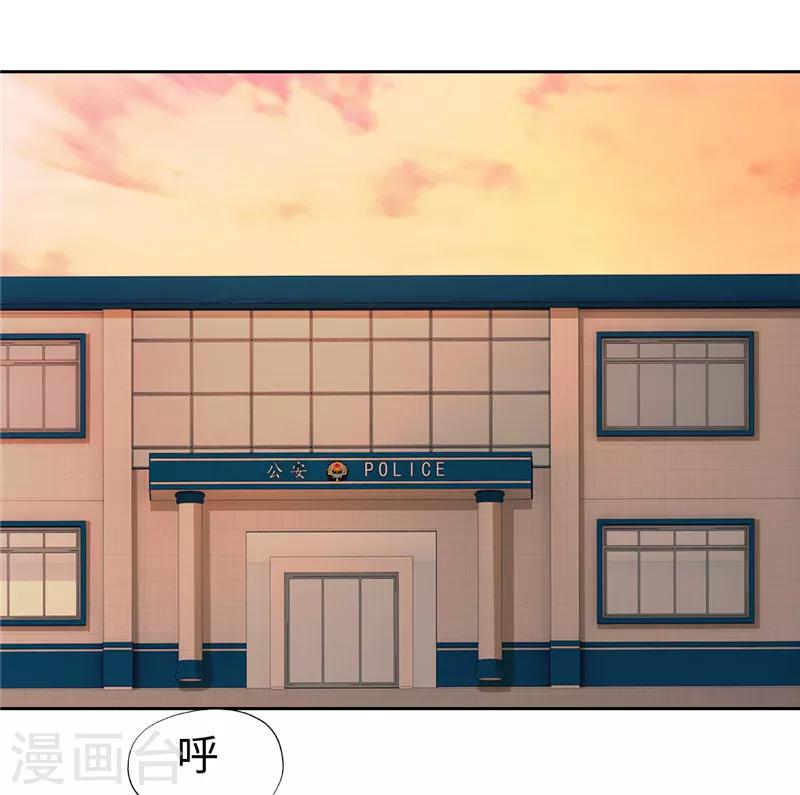 《陆少的暖婚新妻》第32话 第18页