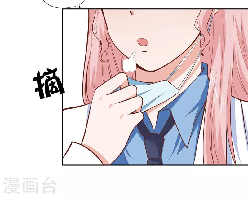 《陆少的暖婚新妻》第32话 第19页