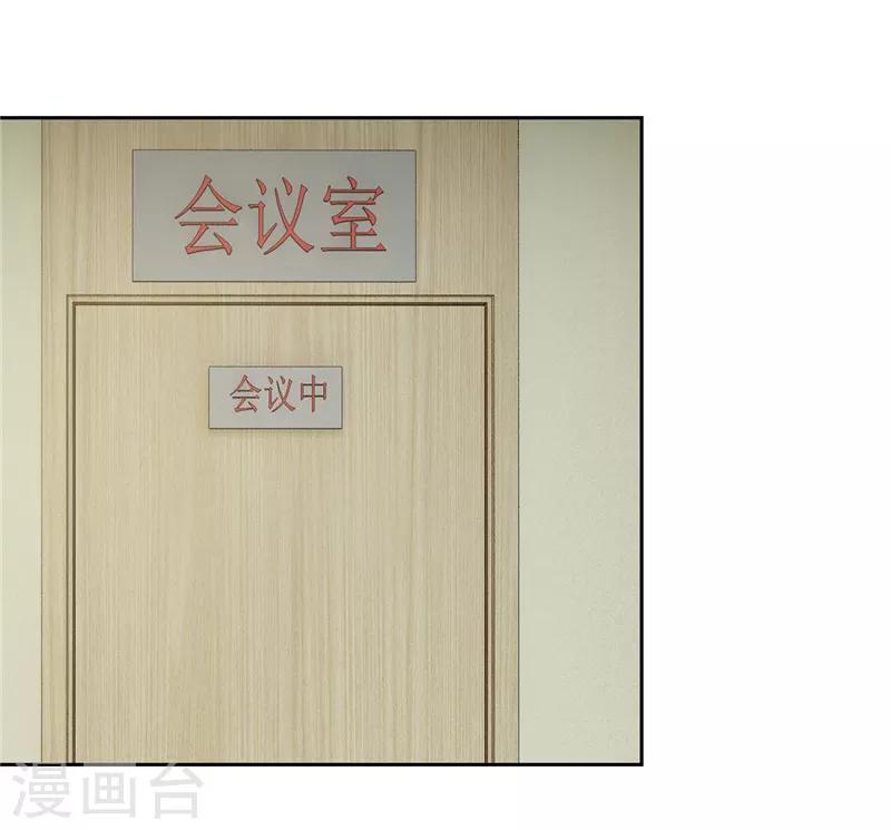 《陆少的暖婚新妻》第32话 第26页