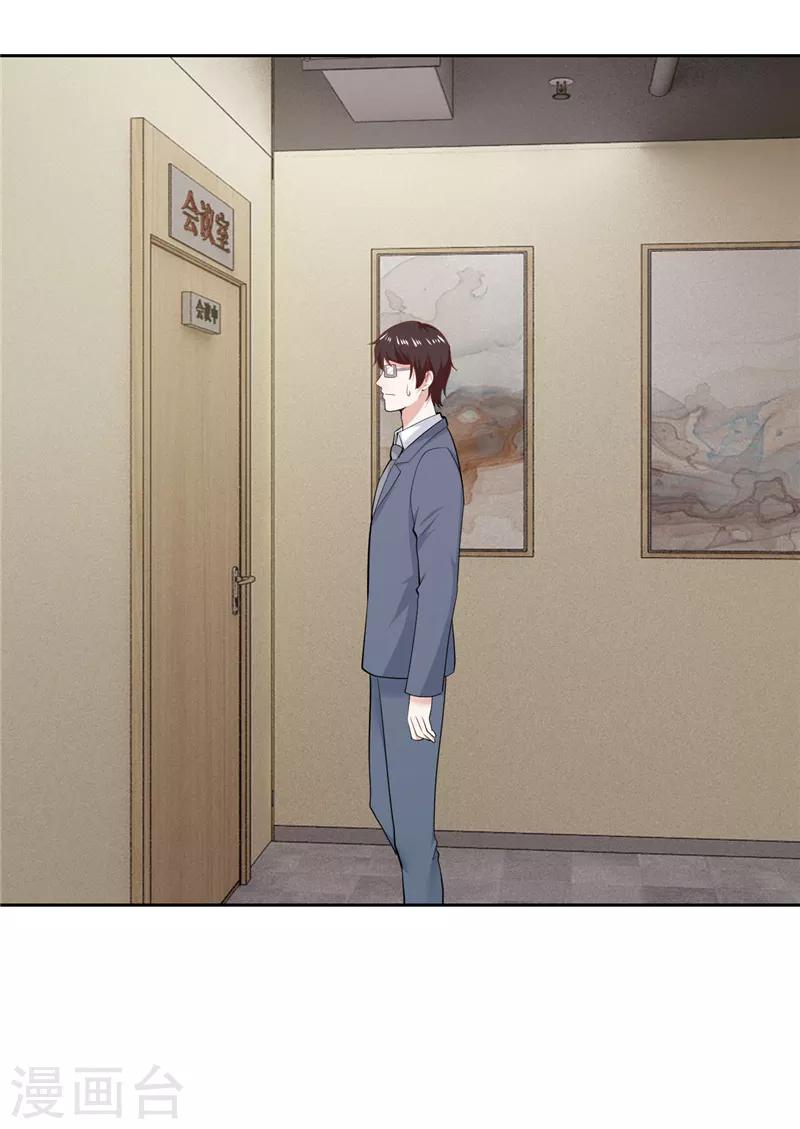 《陆少的暖婚新妻》第32话 第27页
