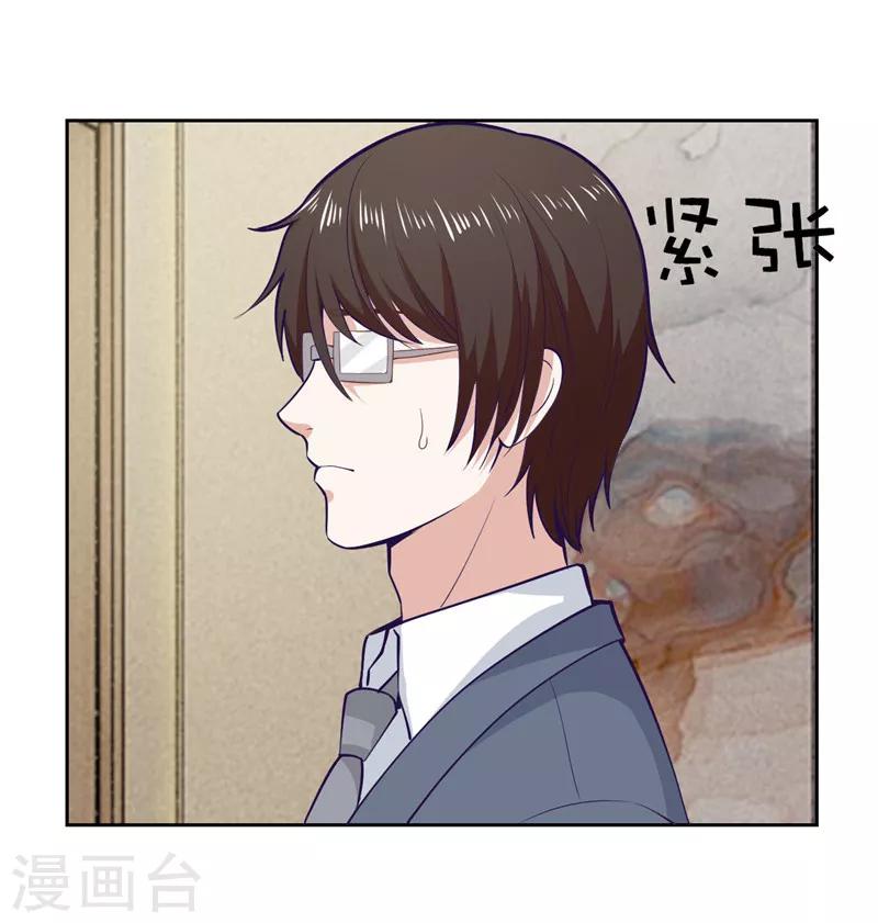 《陆少的暖婚新妻》第32话 第28页