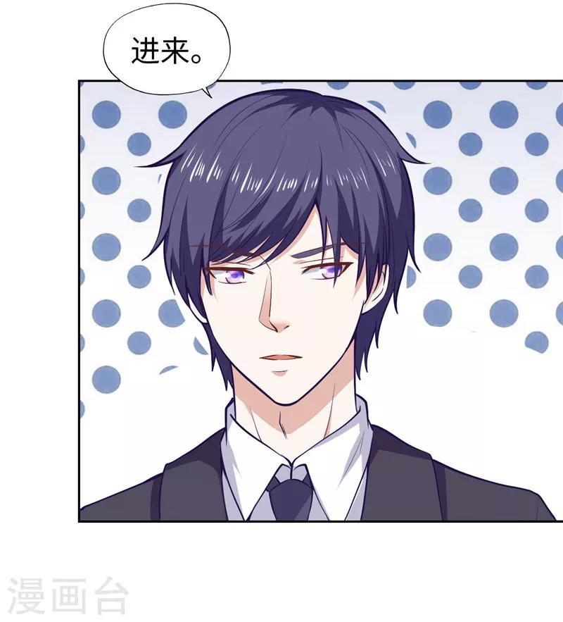 《陆少的暖婚新妻》第32话 第30页