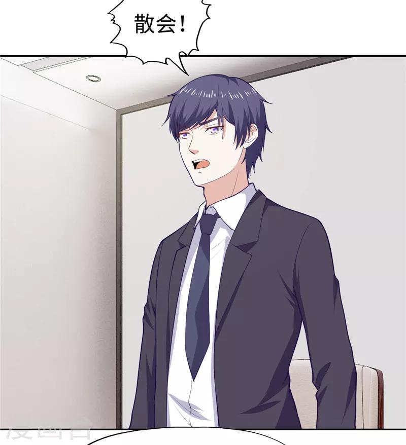 《陆少的暖婚新妻》第32话 第34页