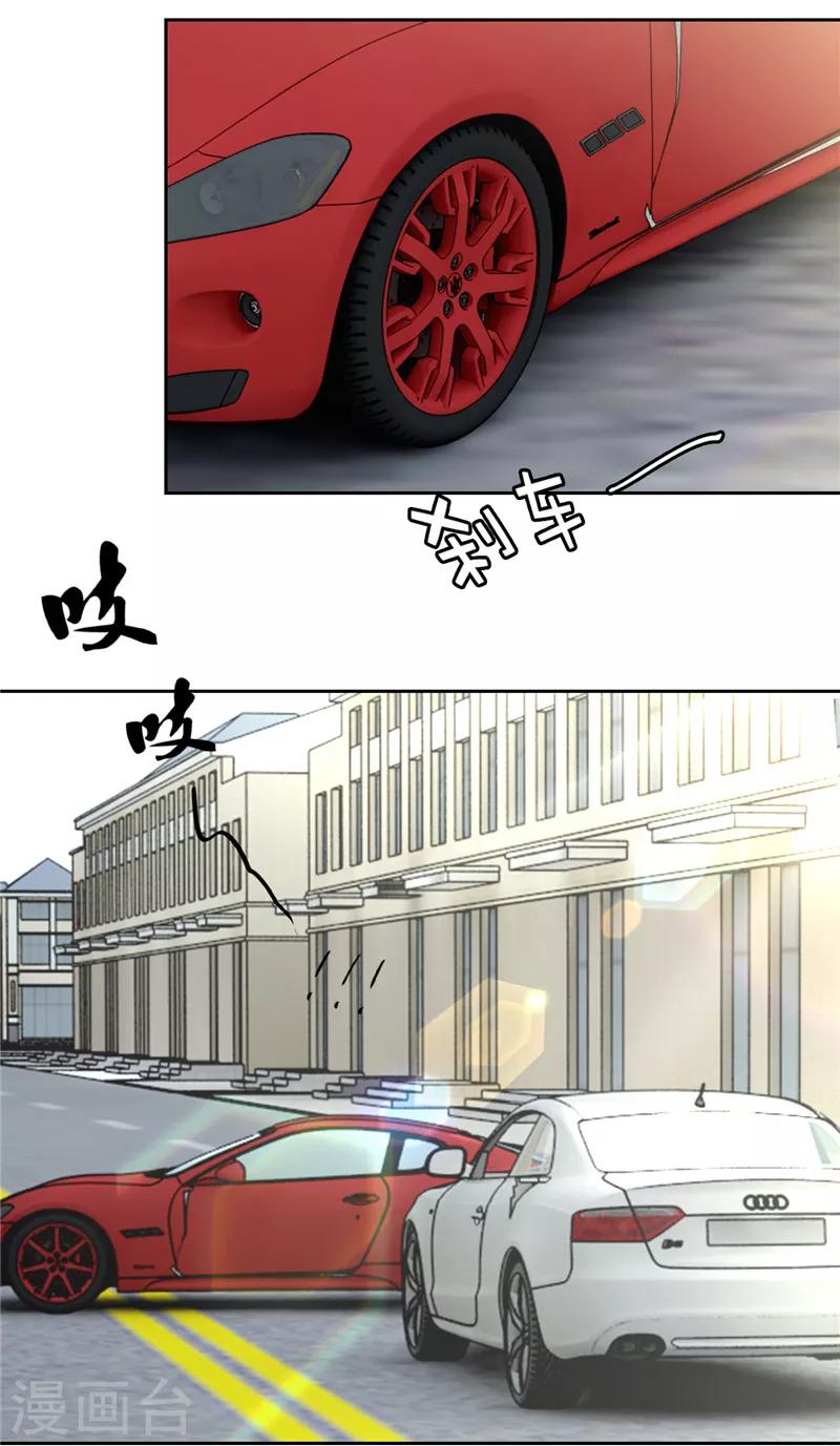 《陆少的暖婚新妻》第32话 第39页