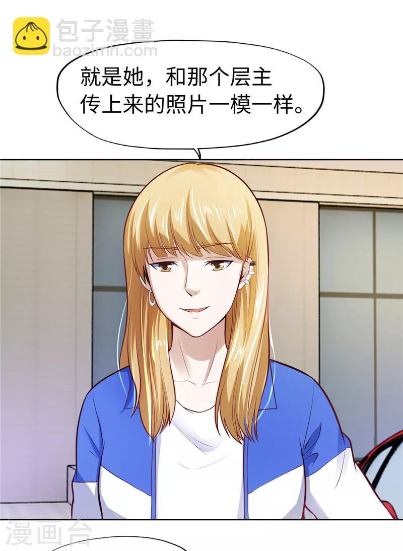 《陆少的暖婚新妻》第32话 第44页