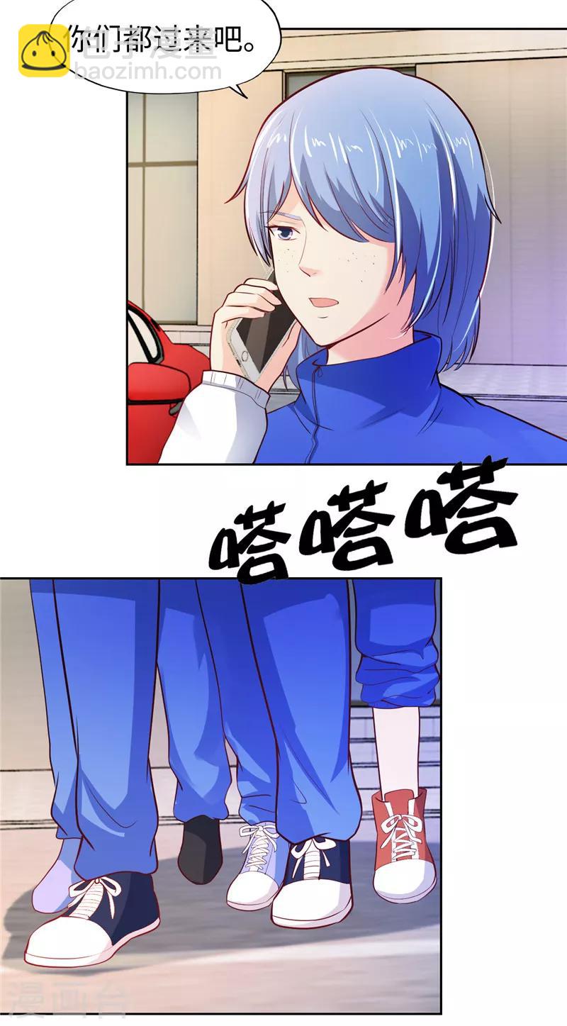 《陆少的暖婚新妻》第32话 第45页