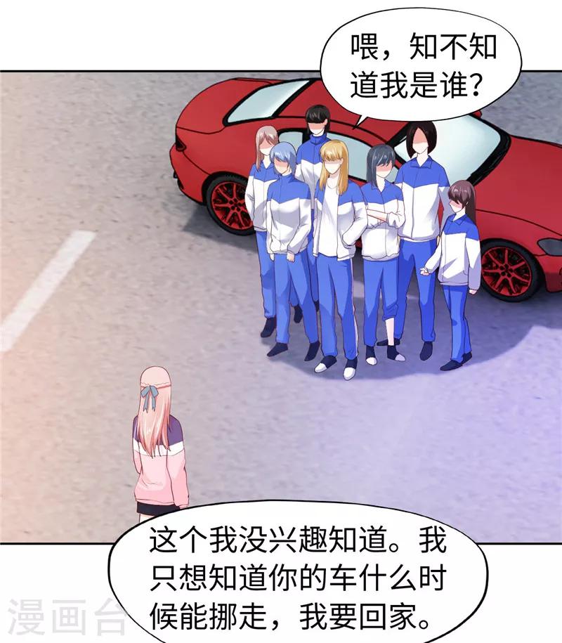 《陆少的暖婚新妻》第32话 第48页