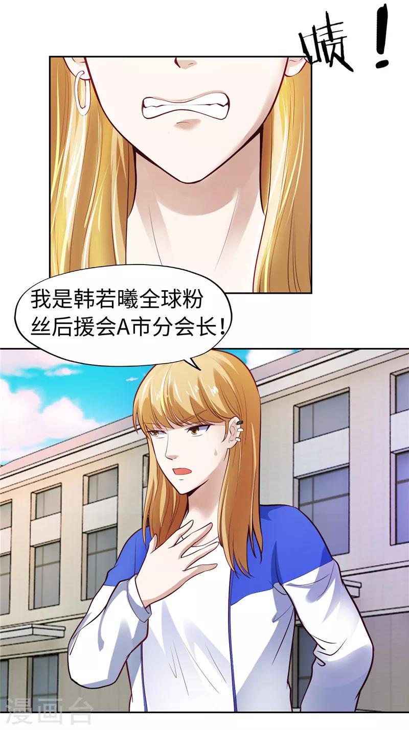 《陆少的暖婚新妻》第32话 第50页