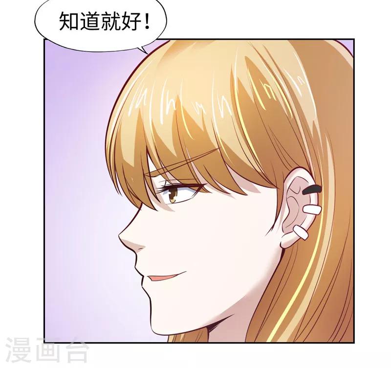 《陆少的暖婚新妻》第32话 第5页