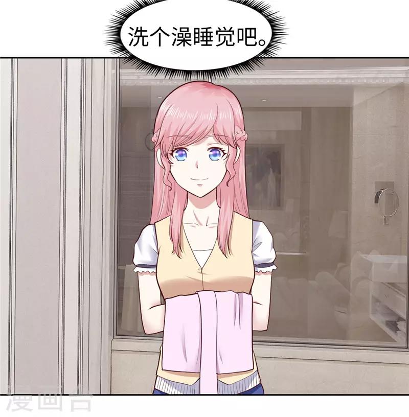 《陆少的暖婚新妻》第29话 第12页