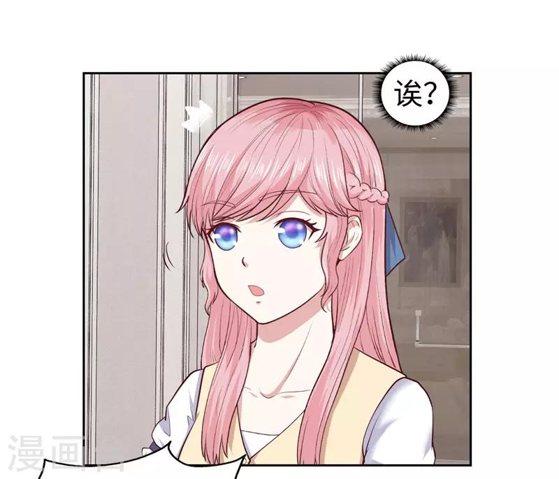 《陆少的暖婚新妻》第29话 第13页