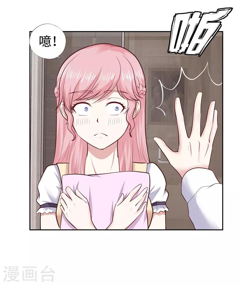 《陆少的暖婚新妻》第29话 第18页