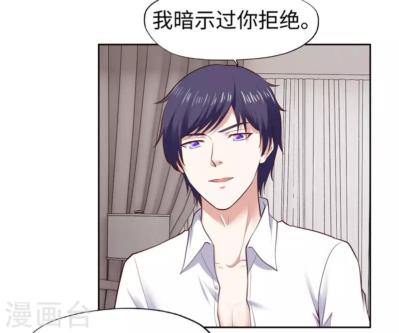 《陆少的暖婚新妻》第29话 第22页