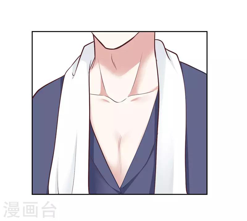《陆少的暖婚新妻》第29话 第29页