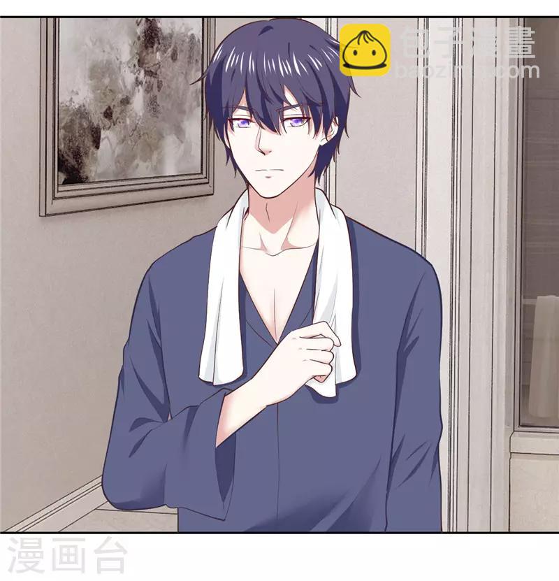 《陆少的暖婚新妻》第29话 第32页
