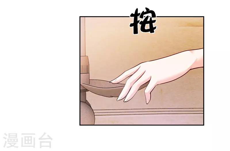 《陆少的暖婚新妻》第29话 第37页