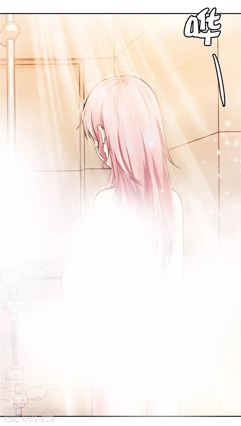 《陆少的暖婚新妻》第29话 第39页