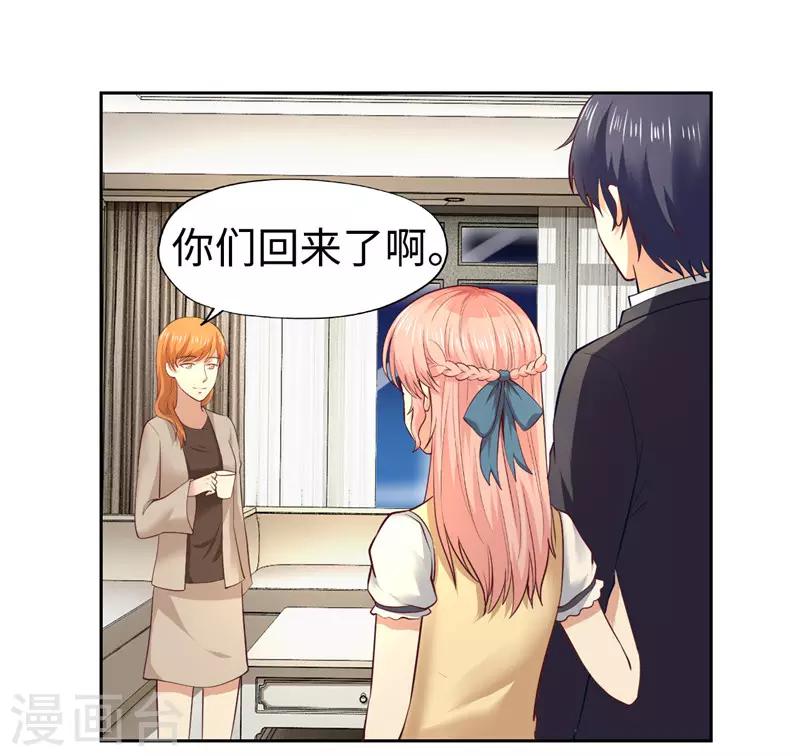《陆少的暖婚新妻》第29话 第3页