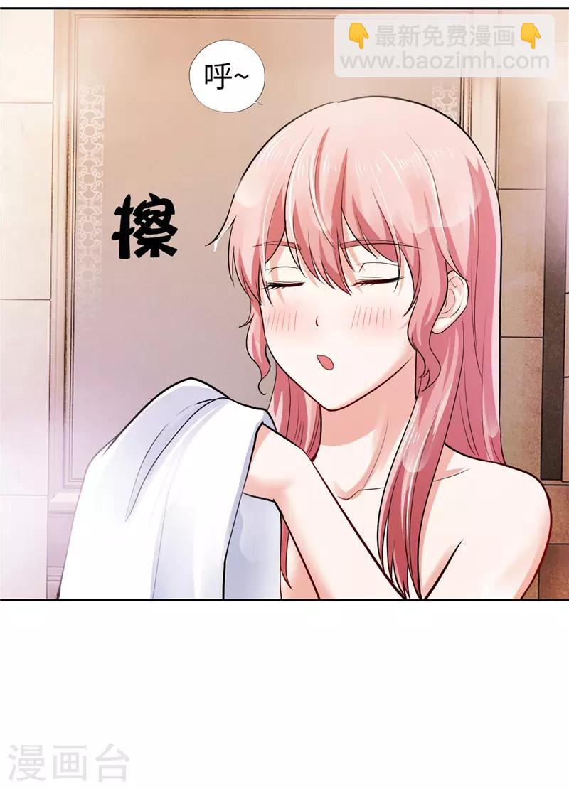 《陆少的暖婚新妻》第29话 第41页