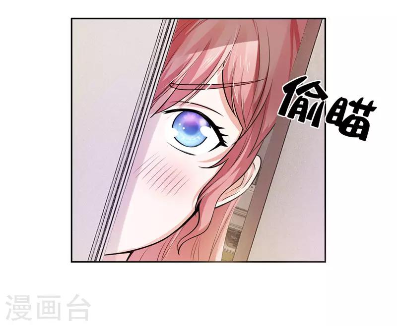 《陆少的暖婚新妻》第29话 第47页