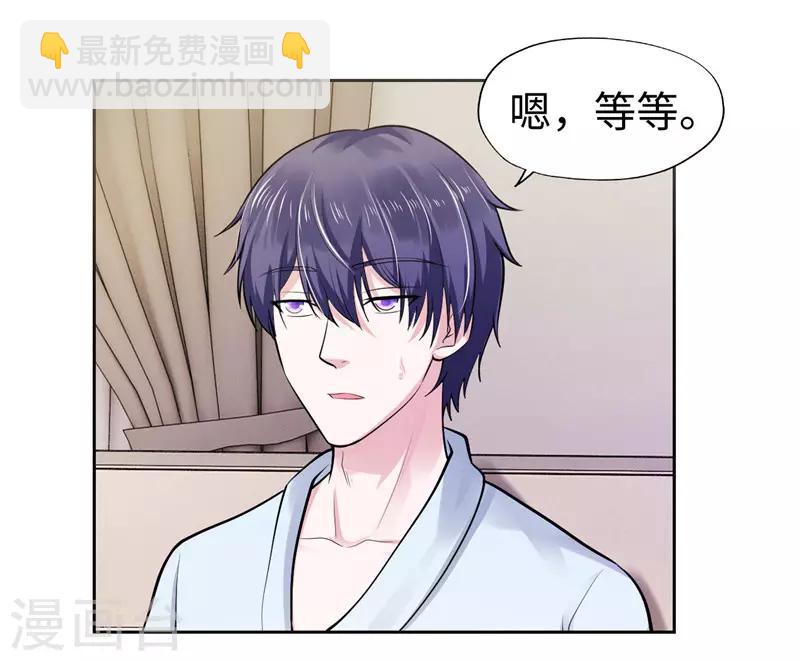 《陆少的暖婚新妻》第29话 第49页