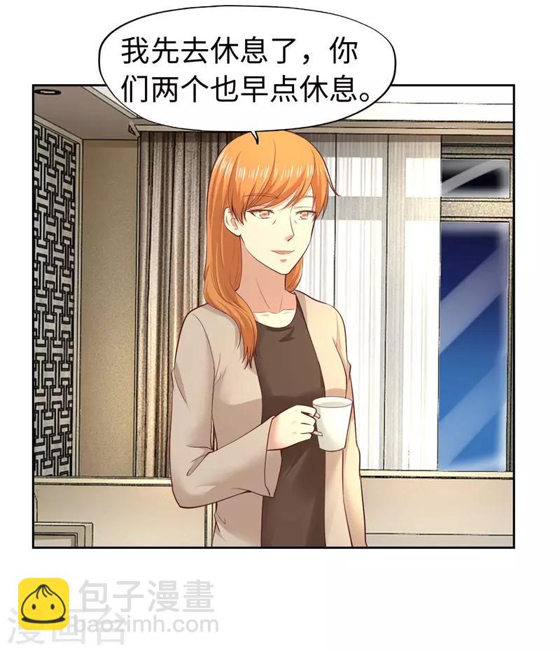 《陆少的暖婚新妻》第29话 第4页