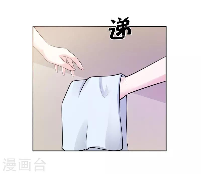 《陆少的暖婚新妻》第29话 第50页