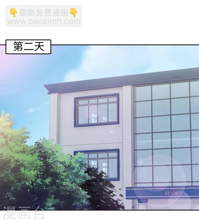 《陆少的暖婚新妻》第35话 第10页