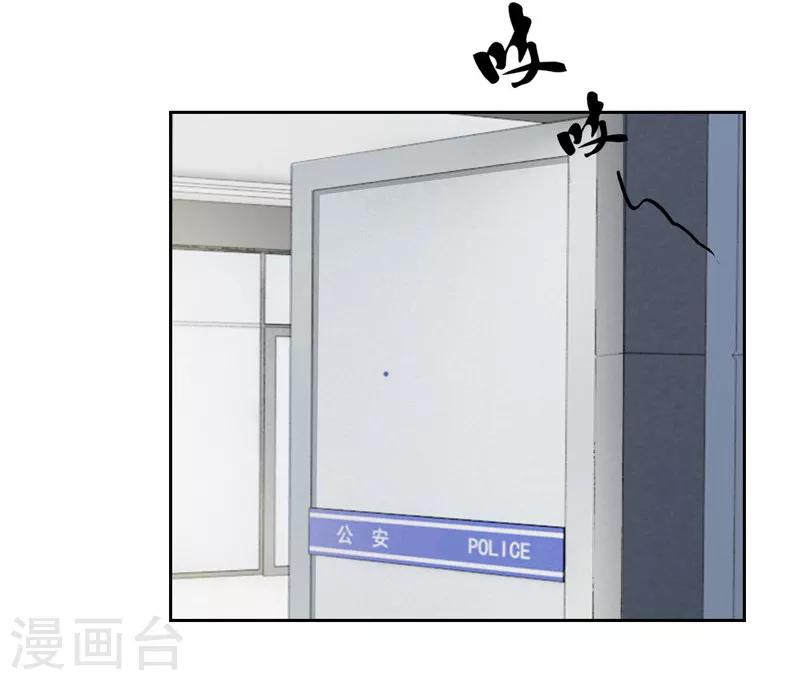 《陆少的暖婚新妻》第35话 第12页
