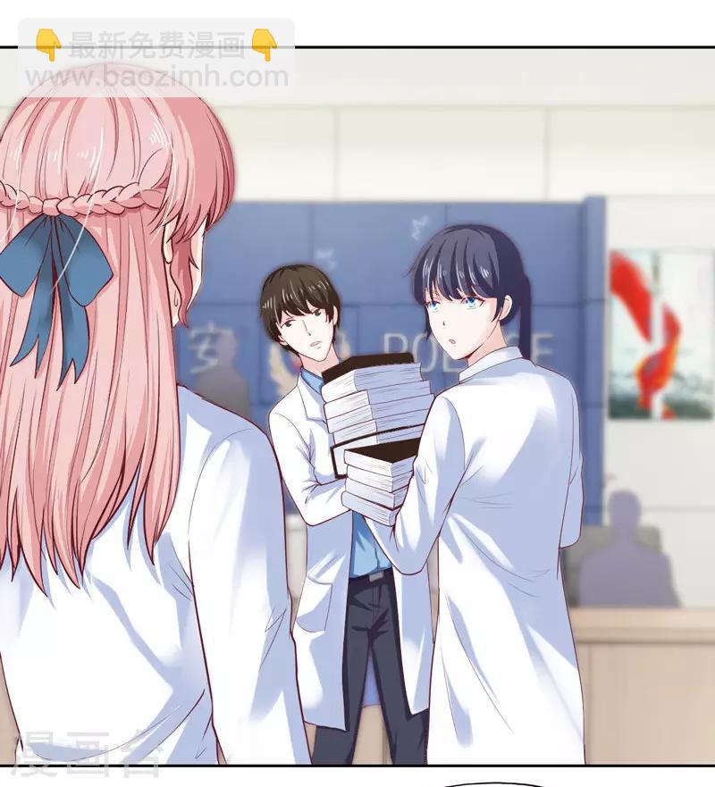 《陆少的暖婚新妻》第35话 第13页