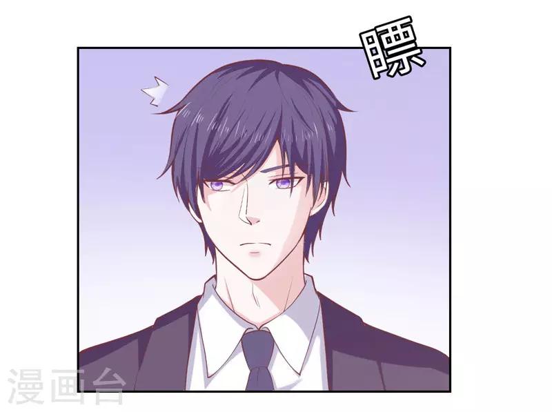 《陆少的暖婚新妻》第35话 第22页