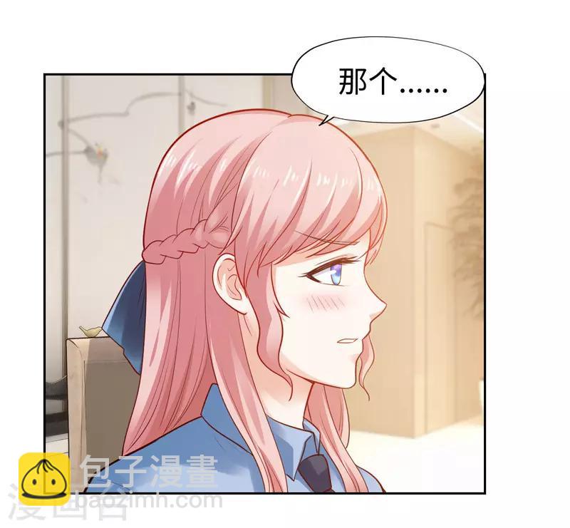 《陆少的暖婚新妻》第35话 第2页
