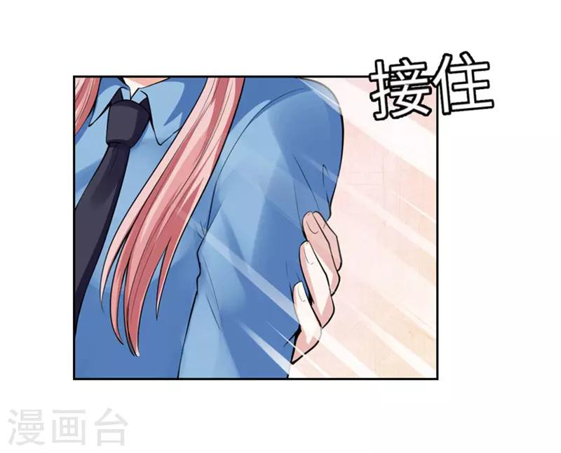 《陆少的暖婚新妻》第35话 第33页