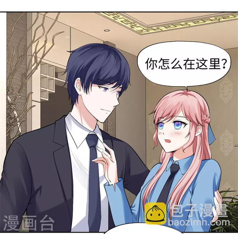 《陆少的暖婚新妻》第35话 第34页