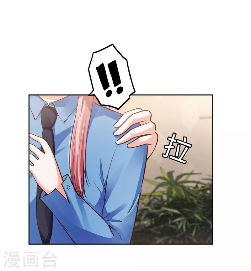 《陆少的暖婚新妻》第35话 第37页