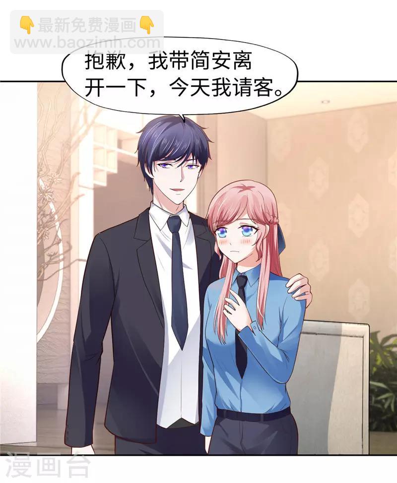 《陆少的暖婚新妻》第35话 第38页
