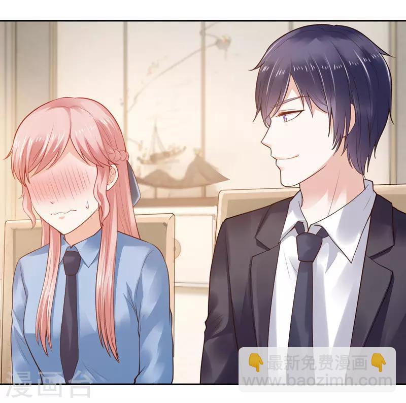《陆少的暖婚新妻》第35话 第3页