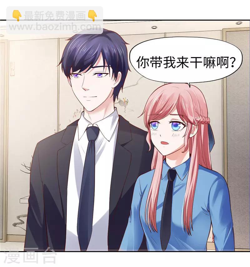 《陆少的暖婚新妻》第35话 第43页