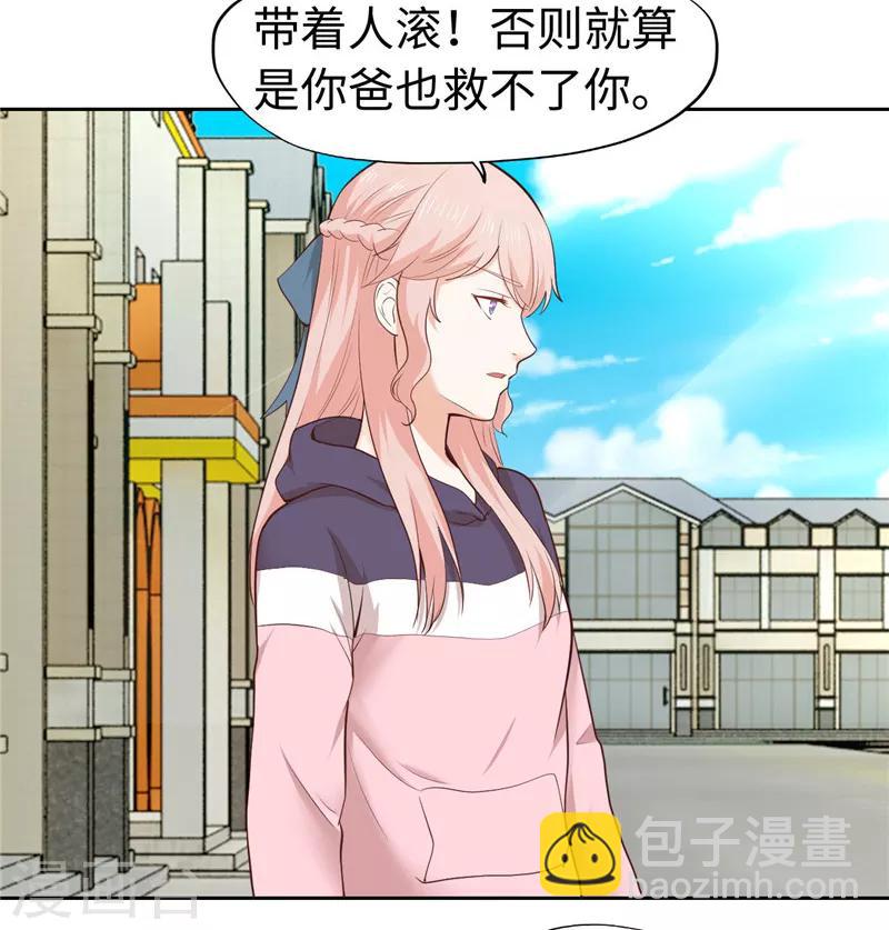 《陆少的暖婚新妻》第33话 第11页