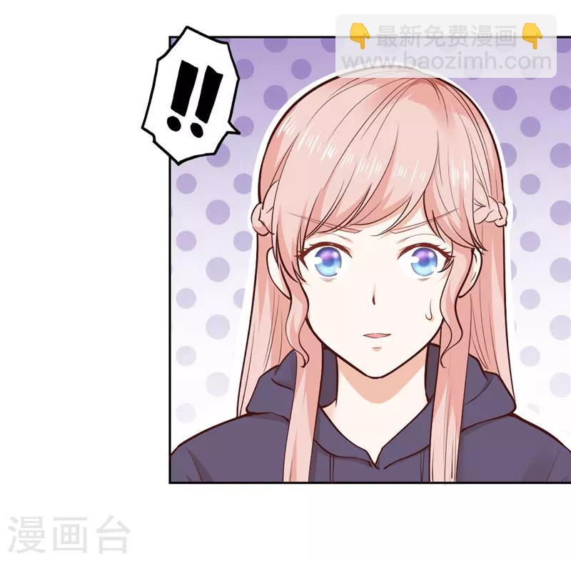 《陆少的暖婚新妻》第33话 第13页