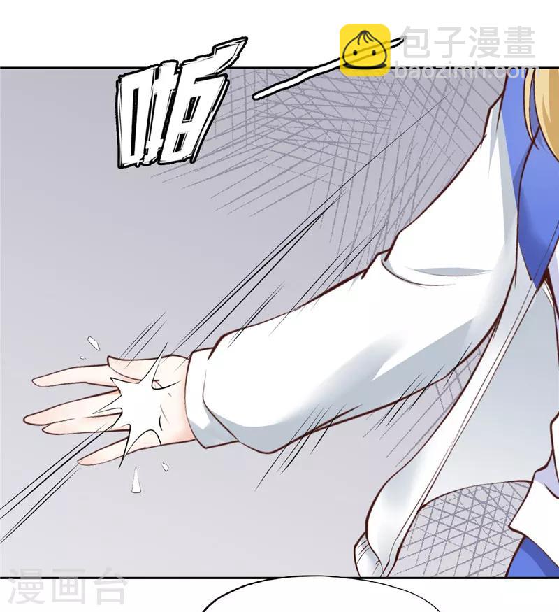 《陆少的暖婚新妻》第33话 第16页