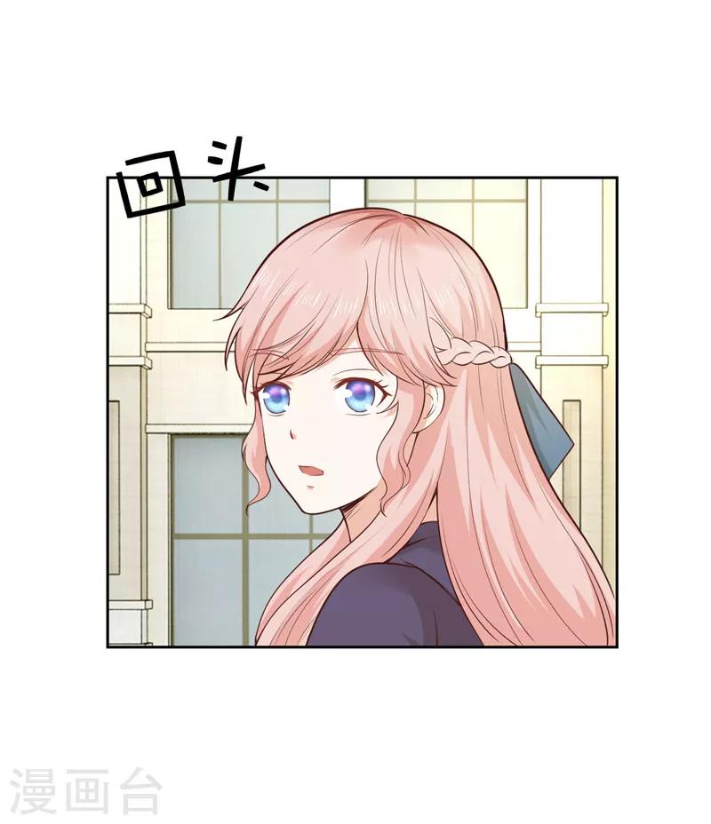 《陆少的暖婚新妻》第33话 第18页