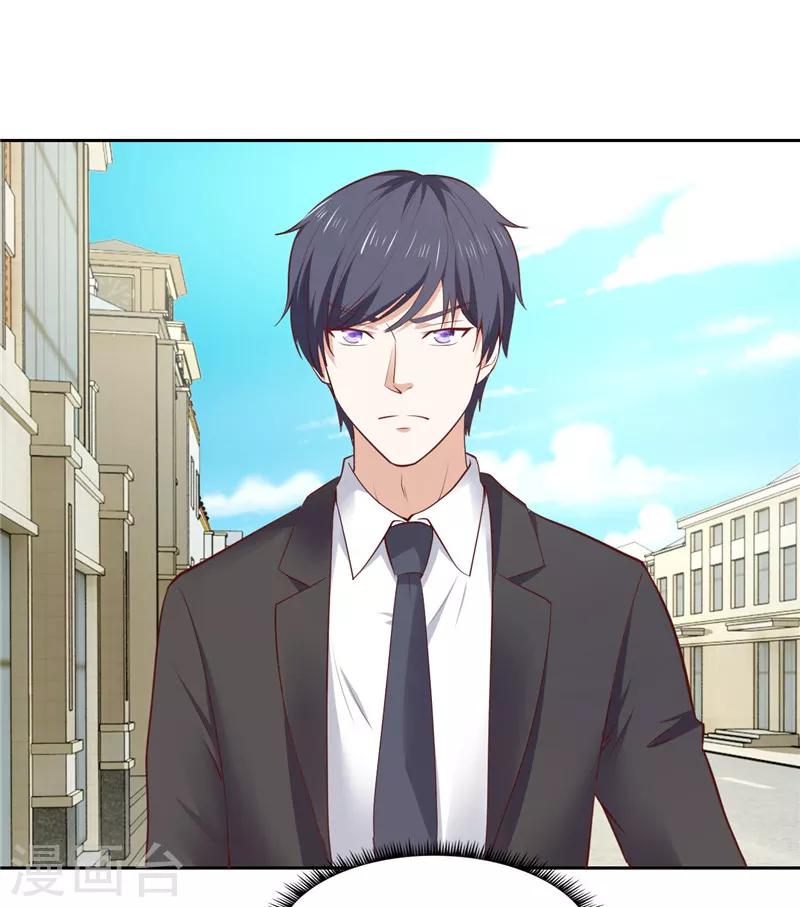 《陆少的暖婚新妻》第33话 第20页