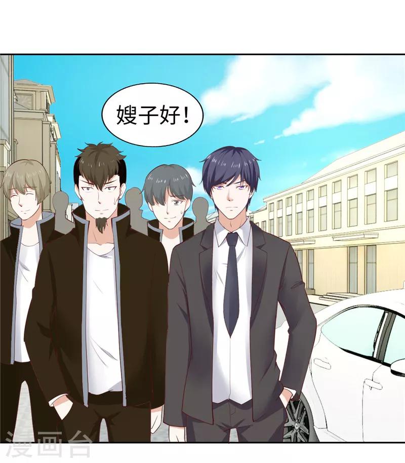 《陆少的暖婚新妻》第33话 第23页
