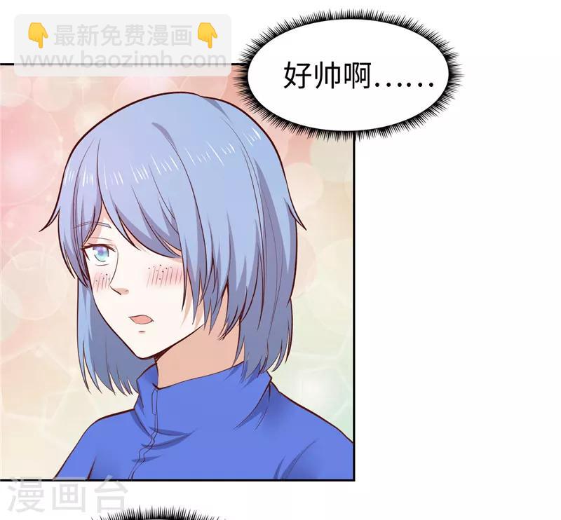《陆少的暖婚新妻》第33话 第24页