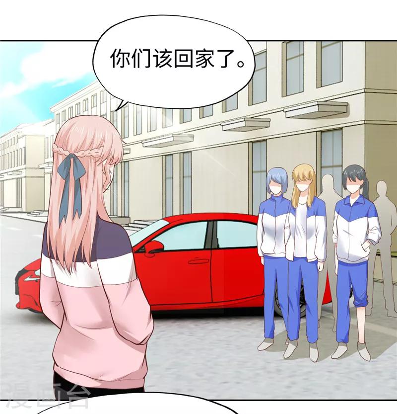 《陆少的暖婚新妻》第33话 第2页